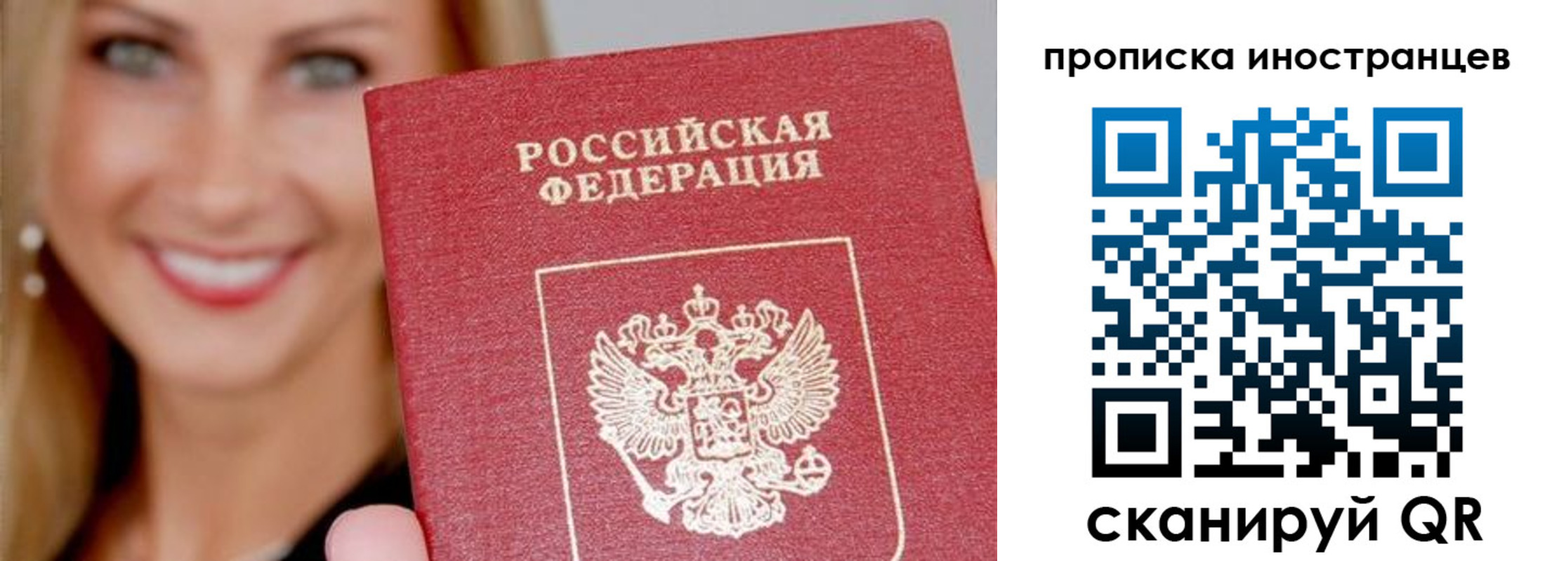 прописка в квартире в Пересвете