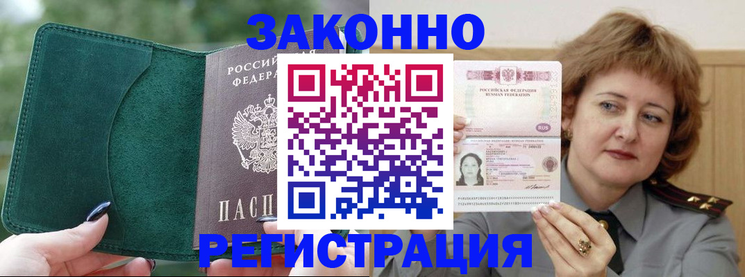 временная регистрация гарантия в Пересвете