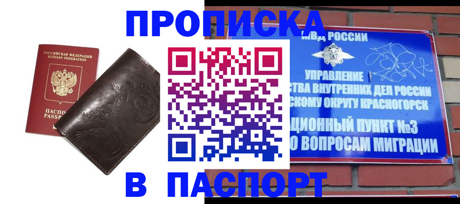 миграционный учет в Пересвете