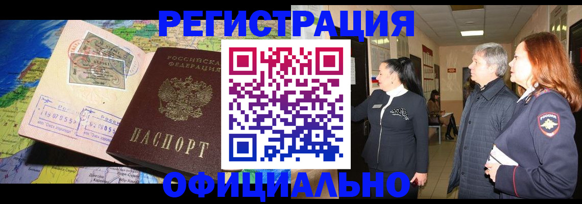 прописка иностранных граждан в Пересвете