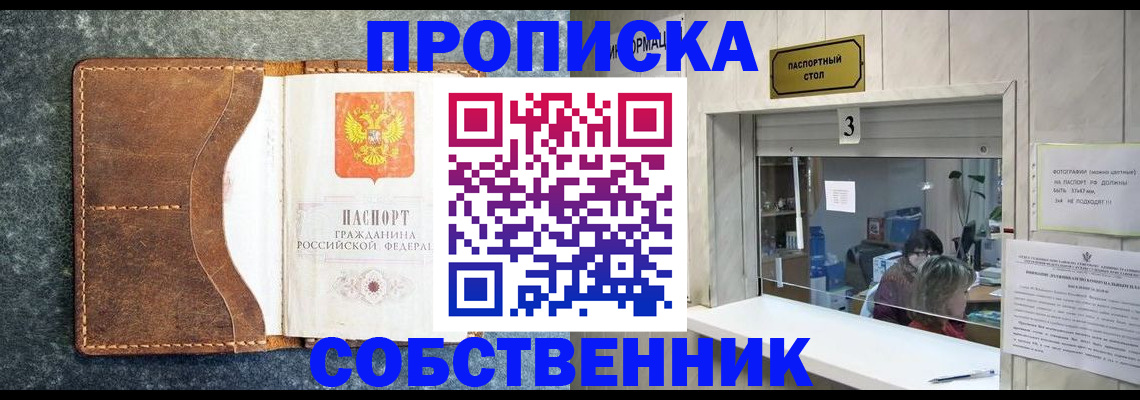 прописка паспорт в Пересвете