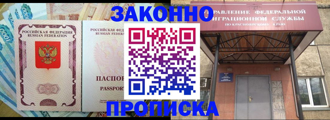 временная прописка в Пересвете