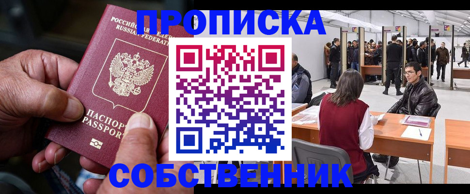 временная регистрация гарантия в Пересвете
